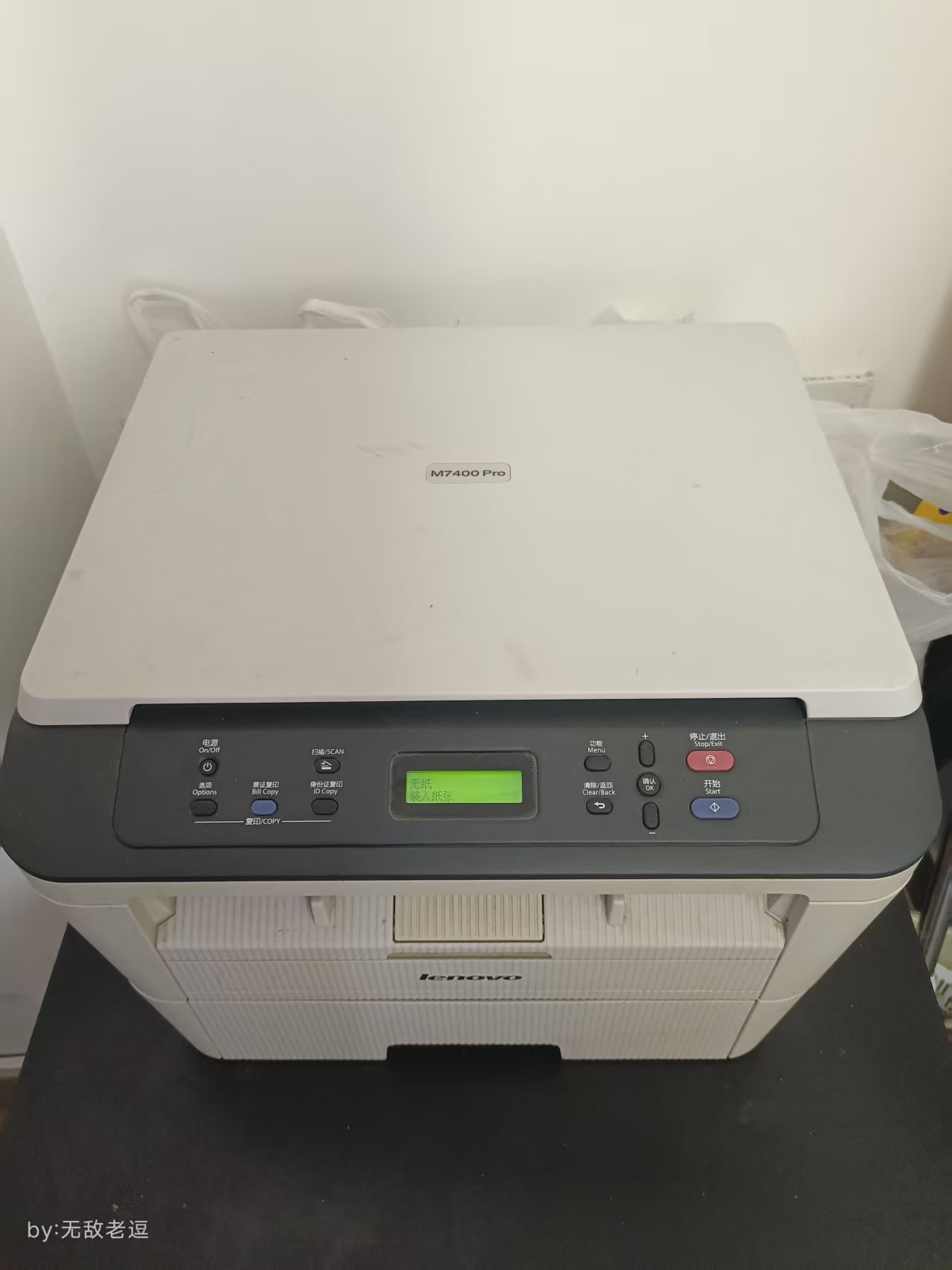 【郑州复印机上门维修案例】联想7400pro提示无纸张,请装载纸张